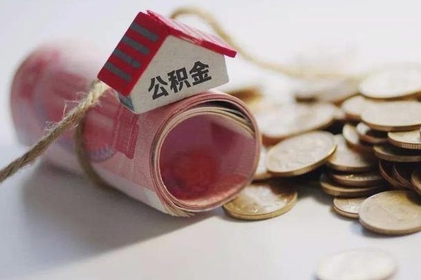 潍坊缺钱怎么把公积金提取出来（缺钱怎么把公积金全部提取出来）